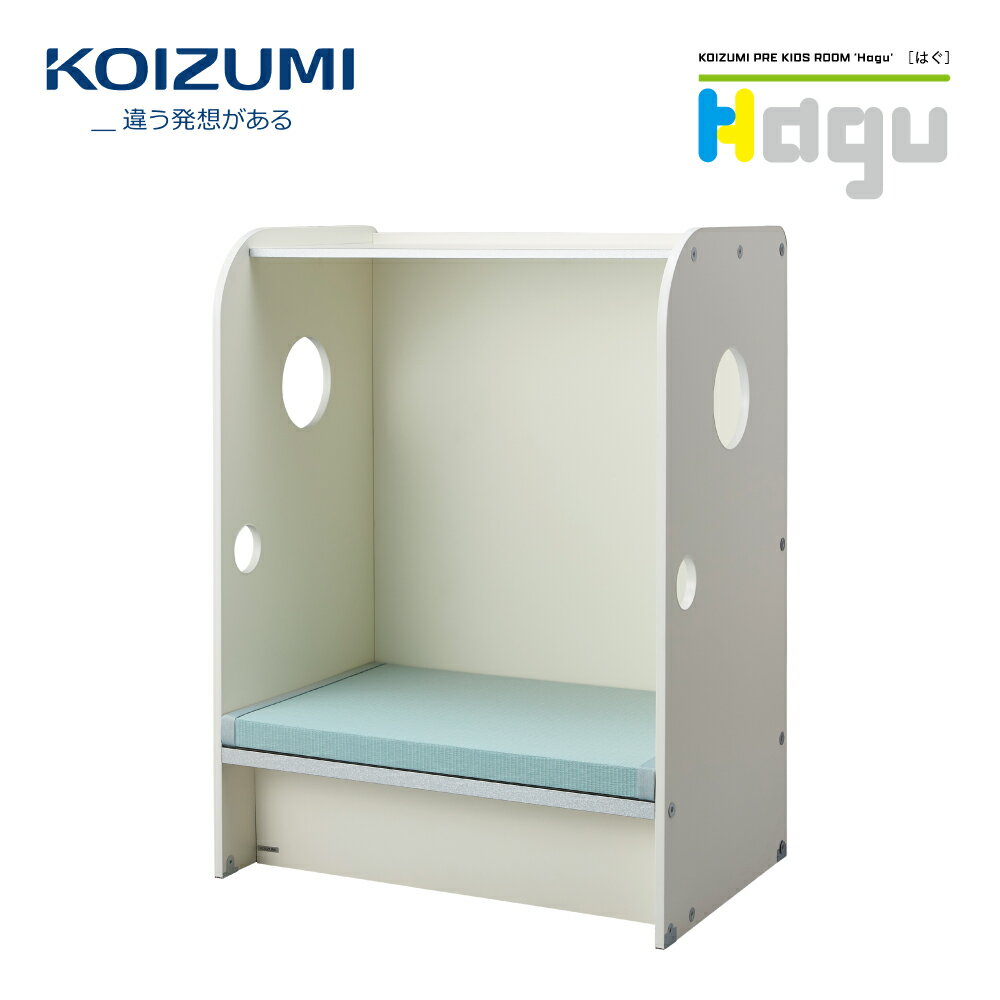 【正規代理店】KOIZUMI コイズミプレキッズルームハグ Hagu 賢具 ベンチ プレキッズ ボックスベンチ ブルー 幅 90cm 奥行き 60cm 高さ 120cm 組立式 日本製 HG-KS506WHBL