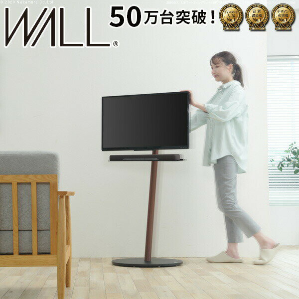 WALLインテリアテレビスタンドA2 ハイタイプ 24～55v対応 小型 コード収納 自立型 キャスター付き フラット 薄型ベース テレビ台 テレビスタンド TVスタンド ホワイト ブラック ウォールナット 震度7耐震試験済 EQUALS イコールズ