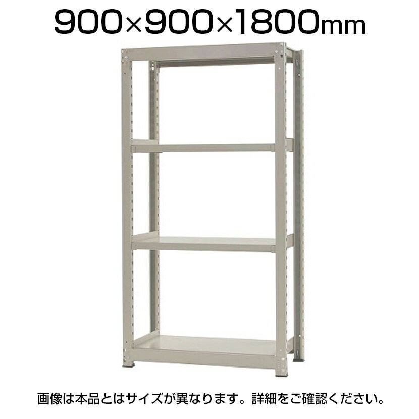 【本体】スチールラック 中量 300kg-単体 4段/幅900×奥行900×高さ1800mm/KT-KRM-099018-S4