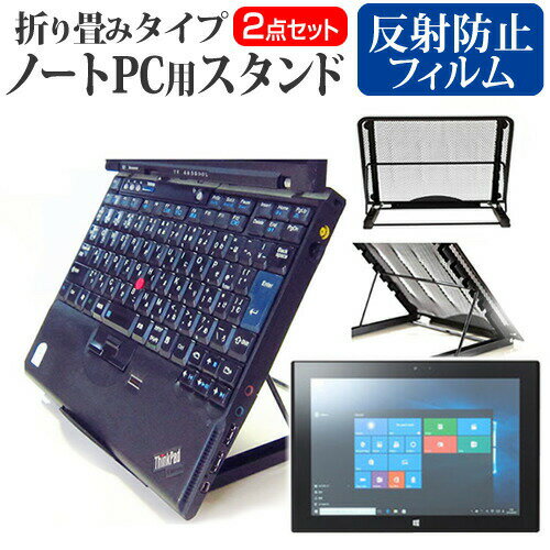 テックウインド CLIDE W10C2 [10.1インチ] 機種用 ノートPCスタンド メッシュ製 折り畳み 放熱 6段階調整 メール便送料無料