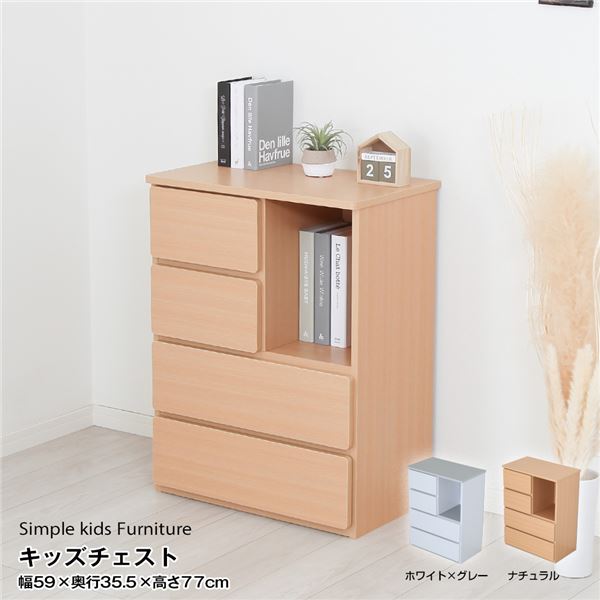 日本製 長く使えるシンプルキッズ家具 キッズチェスト ナチュラル 完成品 国産【代引不可】