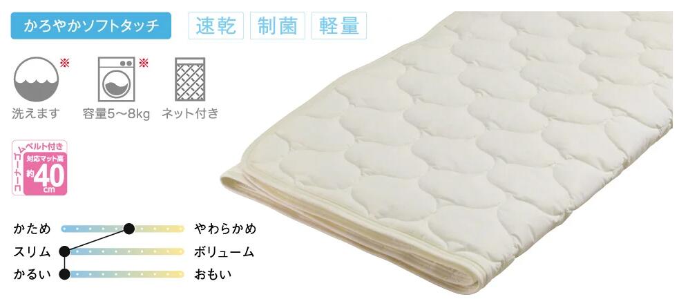 ドリームベッド PD-1001 ねむれぽーとシリーズ 制菌パッド SD(セミダブル) ベッドパッド dream bed 寝具