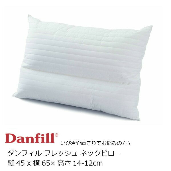 Danfill ダンフィルフレッシュネックピロー JPA111[沖縄・北海道配送不可]