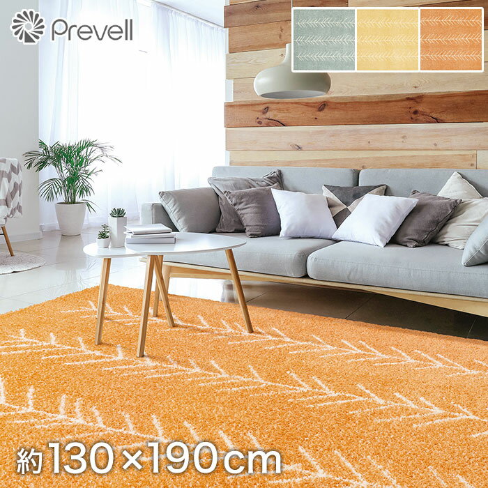 【ラグカーペット】Prevell 高級ラグカーペット アイナ 130x190cm*1 2 3__cp21641130