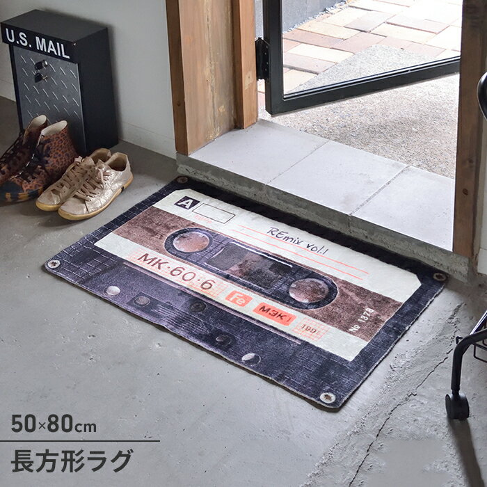 玄関マット 室内 エントランスマット 柄マット 長方形 50×80cm 滑り止め ユニーク カセット デザイン おしゃれ