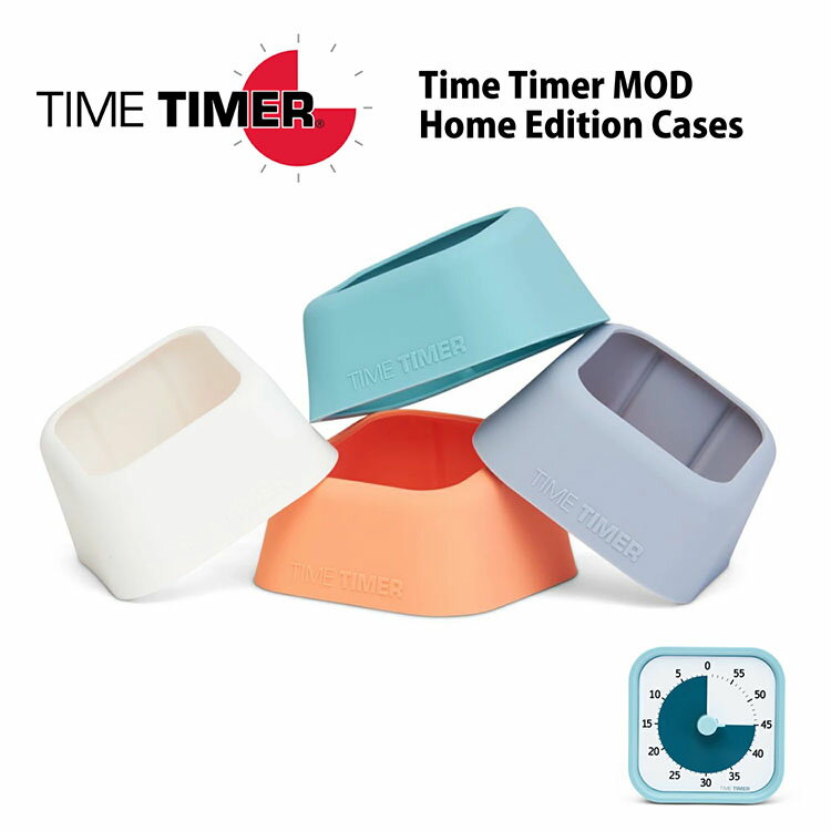 Time Timer MOD Home Edition cases タイムタイマーモッド ホーム エディション ケース【正規品】ギフト プレゼント 誕生日