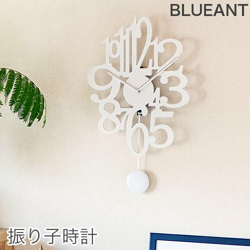 BLUEANT 振り子時計 ペンデュラムクロック ホワイト 29739 PENDULUM CLOCK ブルーアント entrex アントレックス WALLCLOCK 北欧風 掛け時計 掛時計