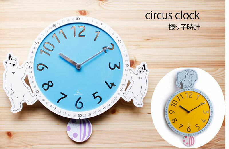 ★!PT10倍還元!★【ヤマト工芸/yamato japan】Circus Clock サーカスクロック 振り子 掛け時計《掛け時計/子供部屋/かわいい/おしゃれ/天然木》