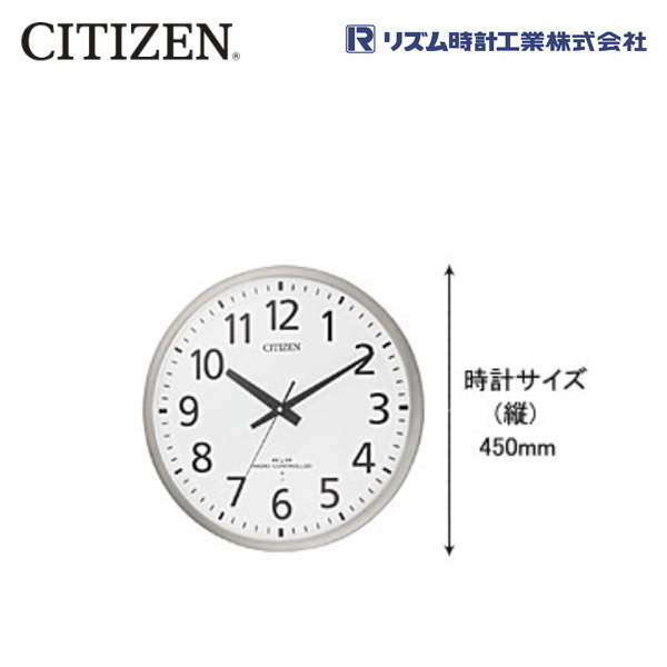 シチズン オフィスタイプ電波掛時計(8MY463-019) 【条件付送料無料】 【電波掛時計/電波掛け時計】 CITIZEN/リズム時計工業