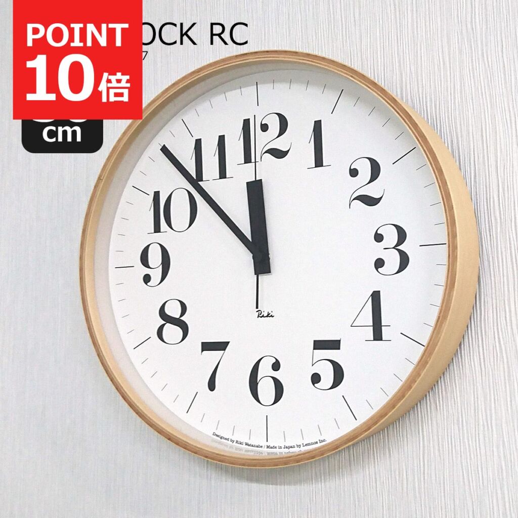 電波時計 壁掛け時計 おしゃれ 北欧 電波 時計 壁掛け 掛け時計 RIKI CLOCK RC 30cm WR08-27 リキ クロック 木製 インテリア デザイナーズ シンプル lemnos タカタレムノス リビング ダイニング 静音 音がしない 静か スイープムーブメント