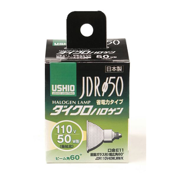 【セット販売 お買い得 値引 まとめ売り】 ELPA ダイクロハロゲン 50W形 E11超広角 G-149H 【×2セット】 ライトスタンド 懐中電灯 照明器具 シーリングファン