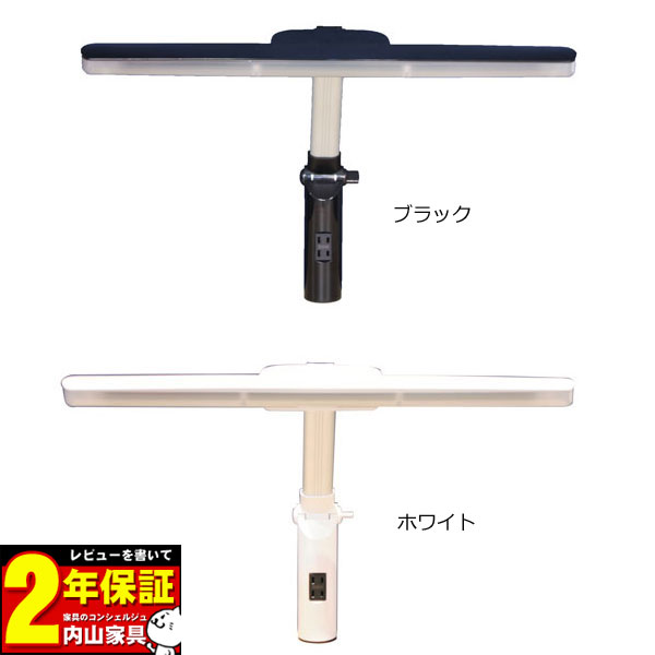 デスクライト LED 「HTL-12W」 送料無料