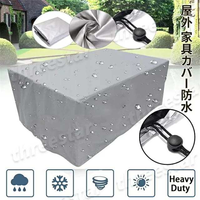 【送料無料】屋外 家具カバー防水 大型防水 大型パティオセットカバー 屋外家具カバー 長方形 テーブル 椅子 シルバーにフィット 防塵カバー 防水 家具 保護 ガーデン テーブルカバー 多機能 耐紫外線 耐久性