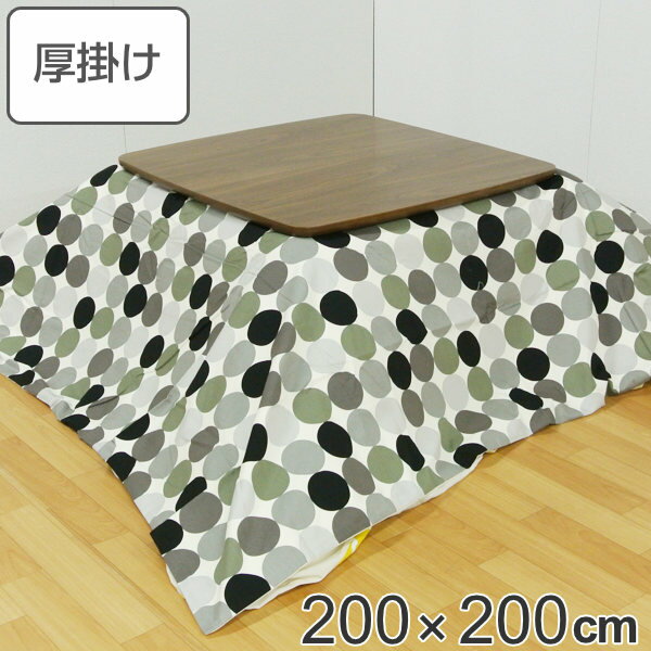 こたつ布団 厚掛け 200×200cm 正方形 日本製 綿100% 消臭 こたつ 布団 ( 送料無料 コタツ布団 こたつ掛け布団 こたつふとん 炬燵 コタツ ふとん 抗菌 厚手 ドット おしゃれ 国産 あったかい キルティング 厚掛け布団 幾何学模様 )