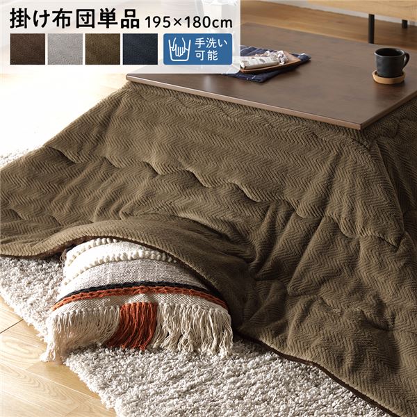 【クーポン配布中】こたつ布団 こたつ掛け布団 単品 約195×180cm カーキ マイクロファイバー 洗える ウォッシャブル 薄掛け 3層構造 アルミシート 長方形 収納ケース付き 針抜きフランネル こたつ掛布団 炬燵布団 こたつ用掛け布団【代引不可】