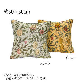 川島織物セルコン Morris Design Studio フルーツ 背当クッションカバー 50×50cm LL1729 G グリーン