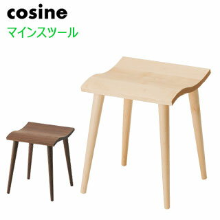 【ポイント10倍】 コサイン cosine マインスツール ST-02 北海道旭川 木製 天然木 オイル仕上げ 椅子 イス 腰掛け スツール