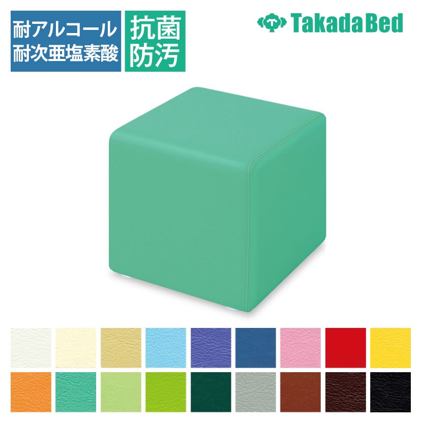 高田ベッド ソファー・チェア TB-1148-01 キュービック(01) 待合室 シンプル レイアウト自在 省スペース サイズ/カラー(18色)選択可
