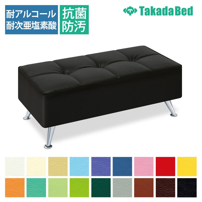 高田ベッド ソファー・チェア TB-1024 モダンベンチ 待合室 レトロでクラシック ボタン絞り付きシート/アートなアルミ脚採用 サイズ/カラー(18色)選択可