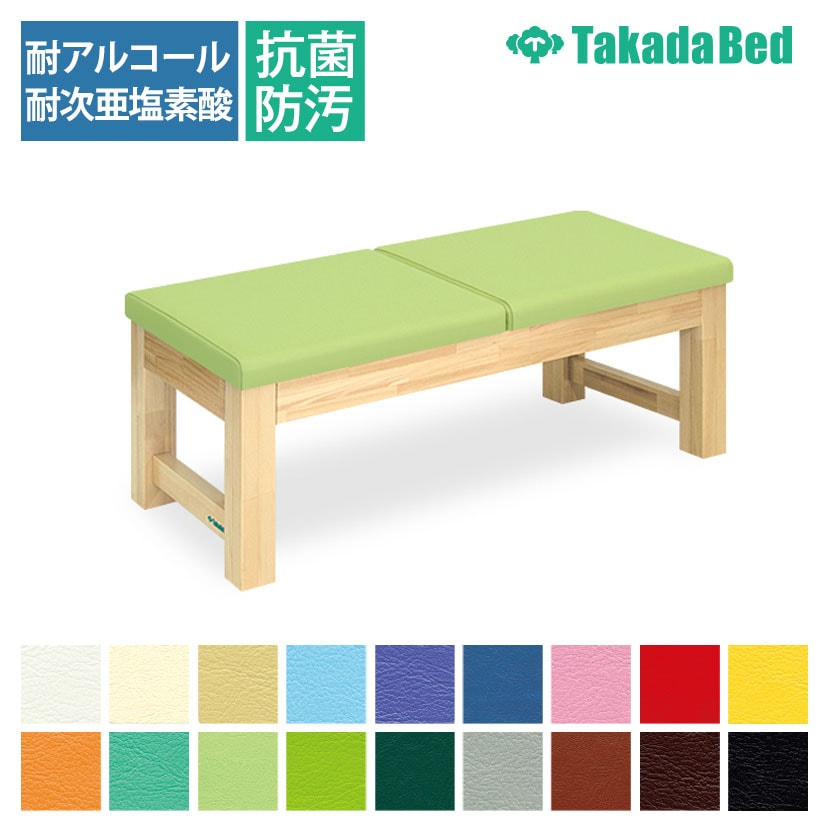 高田ベッド ソファー・チェア TB-749-01 モクベンチ(二人掛) ナチュラルな風合  脚部滑り止めゴム付 低臭クリア塗装採用 カラー(18色)選択可