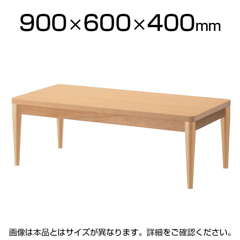 QUON(クオン) 木製センターテーブル 応接テーブル 木脚(丸) 幅900×奥行600×高さ400mm QU-WT-010-0960