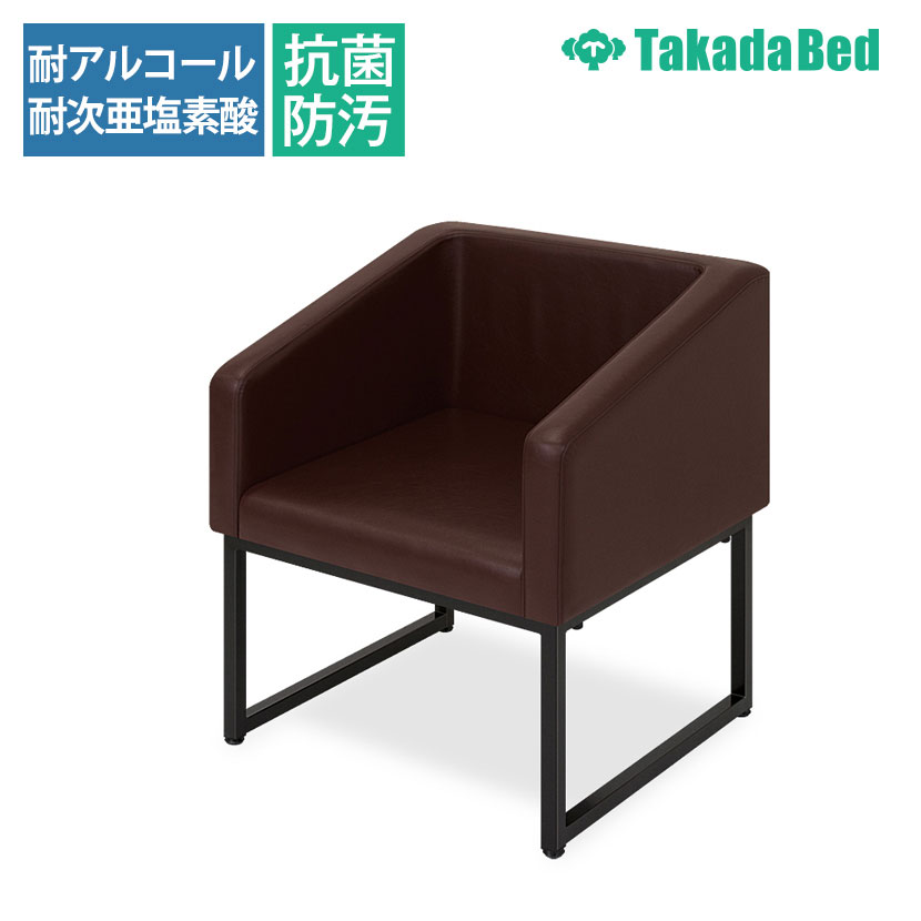高田ベッド ソファー・チェア TB-837 カットチェアー 福祉施設 ロビー/ラウンジスペース 一人掛け 斜めカット 脚部粉体塗装仕様 カラー(レザー部:18色/フレーム部:4色)選択可