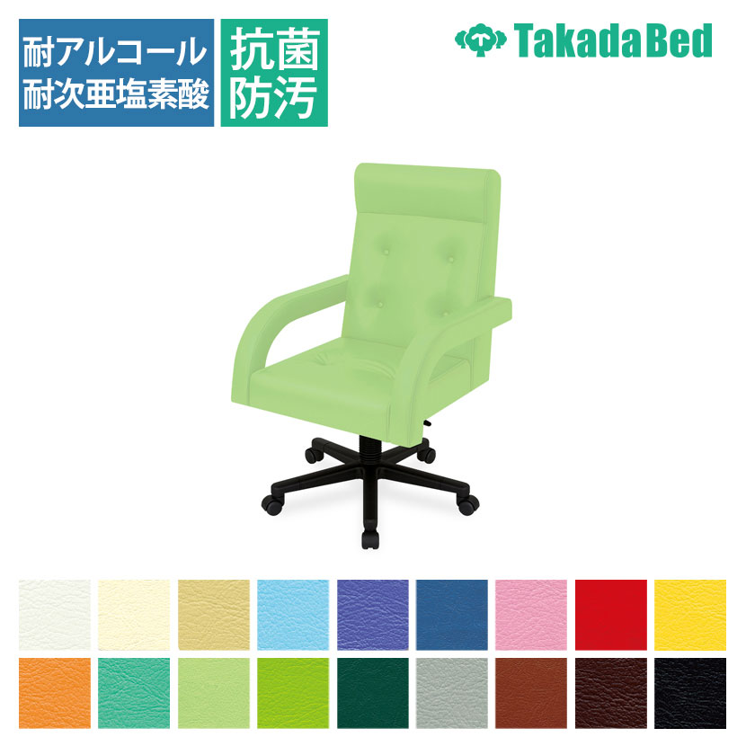 高田ベッド ソファー・チェア TB-838 DRチェアー 医師 座/背ボタン絞り加工 回転座面 ガスシリンダー式高さ調節機能 樹脂成型5脚ベース カラー(18色)選択可