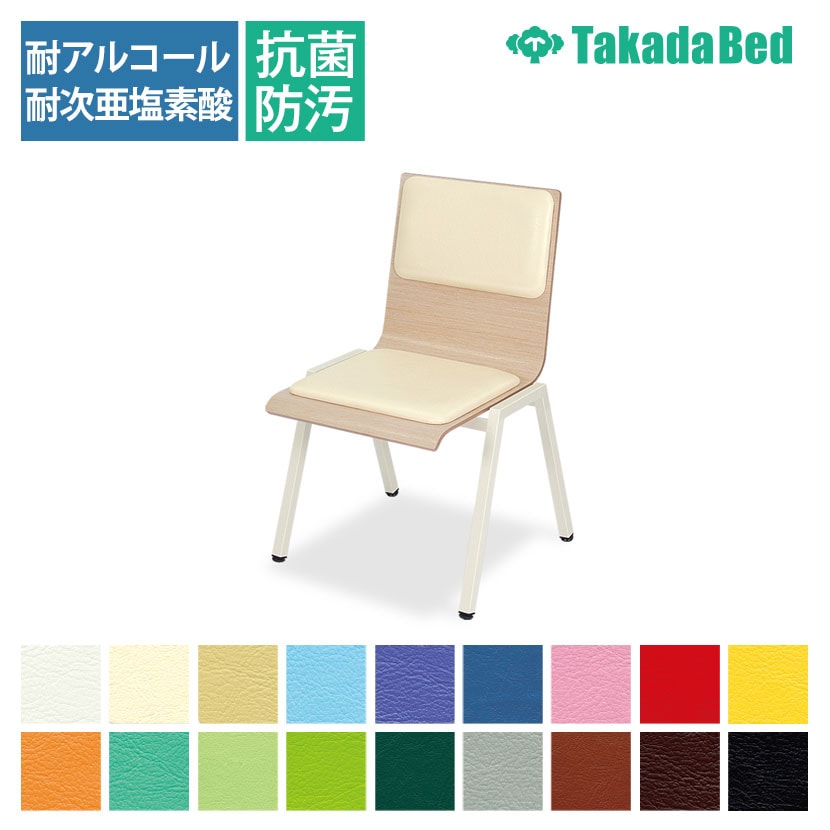 高田ベッド ソファー・チェア TB-1193 MKチェアー 福祉施設 ダイニングスペース 一人掛け 木製座 カラー(18色)選択可