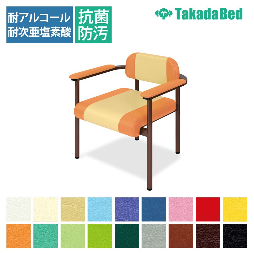 高田ベッド ソファー・チェア TB-1268-02 ホームチェアーC2 福祉施設 高齢者向け コンパクト 頑丈スチールフレーム カラー(レザー部:中央/両サイド 18色)選択可