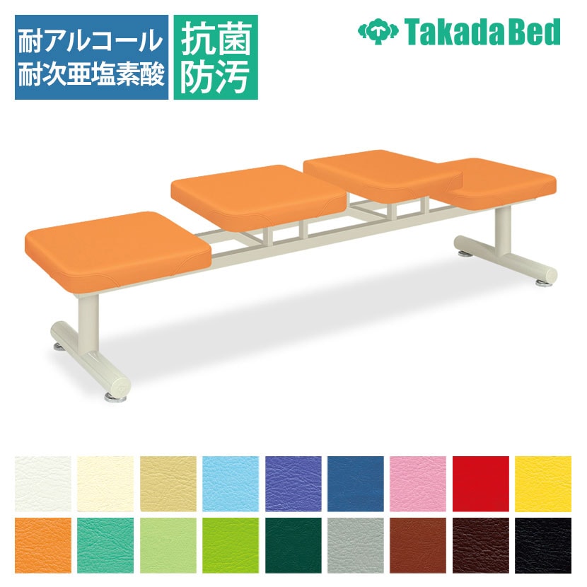 高田ベッド ソファー・チェア TB-1248-06 Cセライ(四人掛) 待合室 スチール脚 独立凸凹シート ゆったり空間 カラー(18色)選択可