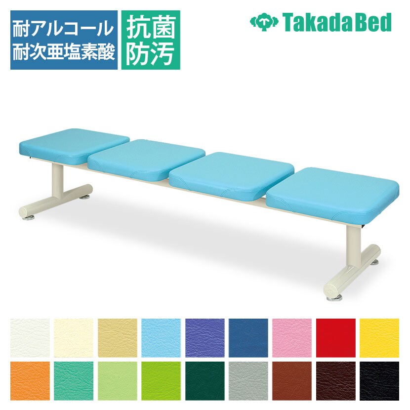 高田ベッド ソファー・チェア TB-509-02 粉体セライ(三人掛) 待合室 粉体塗装仕上げスチール脚 独立シート ゆったり空間 カラー(18色)選択可