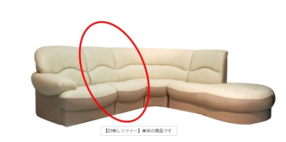 肘無しソファ　ソフティ?（上部：IV/下部：BE） ※コーナーソファセットではありません