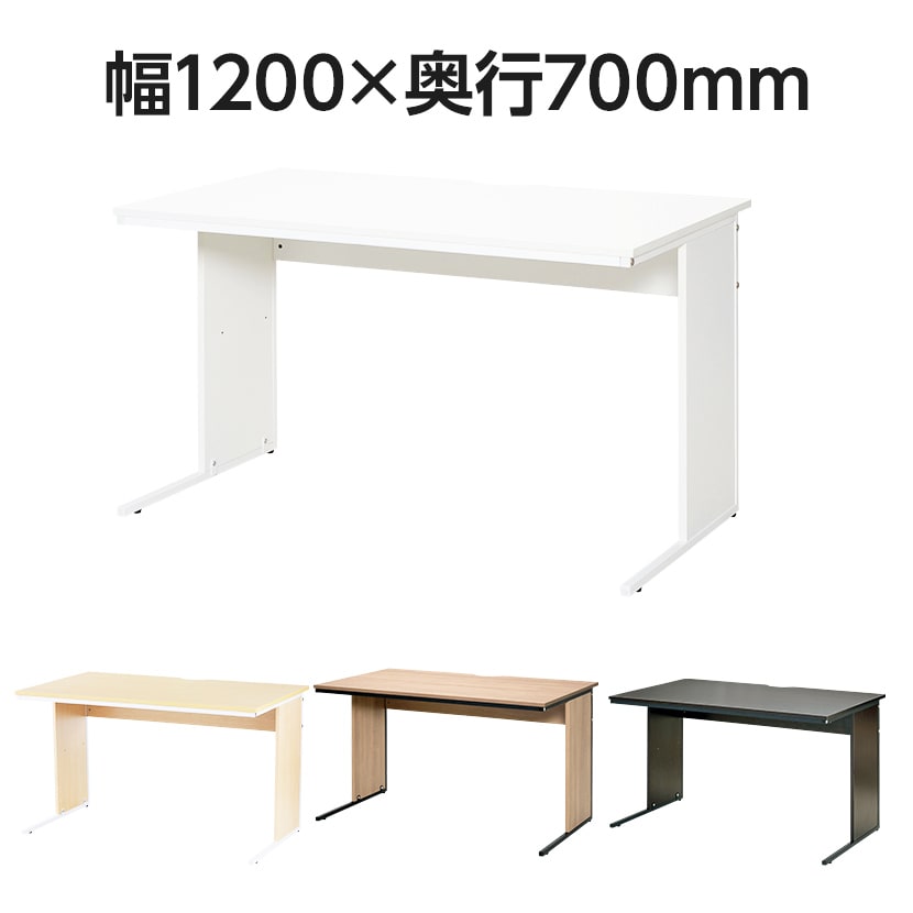 オフィスデスク 平机 幅1200×奥行700×高さ700mm 配線スリット スチールフレーム ワークデスク 事務机