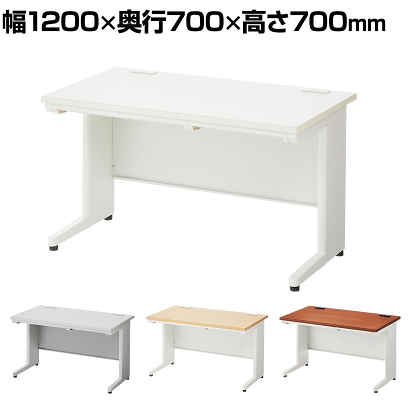スチールデスク 平机 引き出し 幅1200×奥行700×高さ700mm 配線穴 事務机 ビジネスデスク