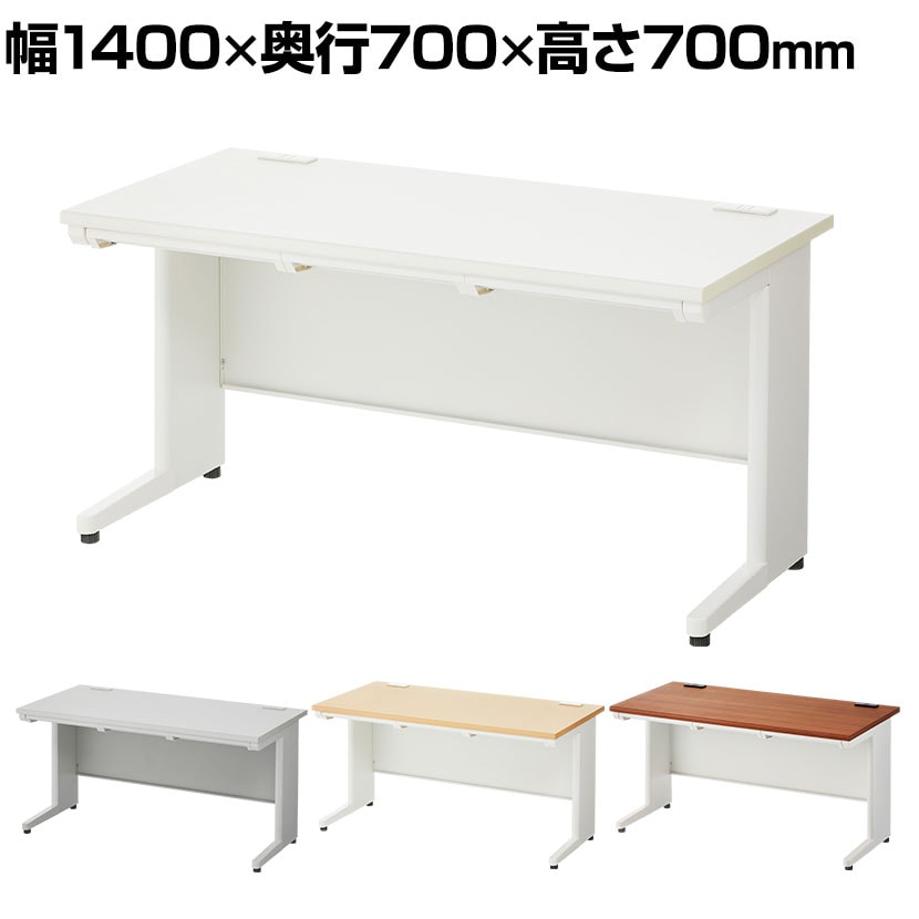スチールデスク 平机 引き出し 幅1400×奥行700×高さ700mm 配線穴 事務机 ビジネスデスク