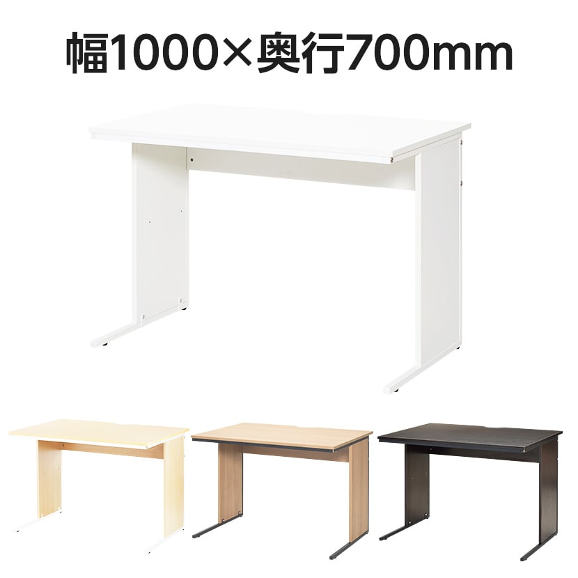 オフィスデスク 平机 幅1000×奥行700×高さ700mm 配線スリット スチールフレーム ワークデスク 事務机