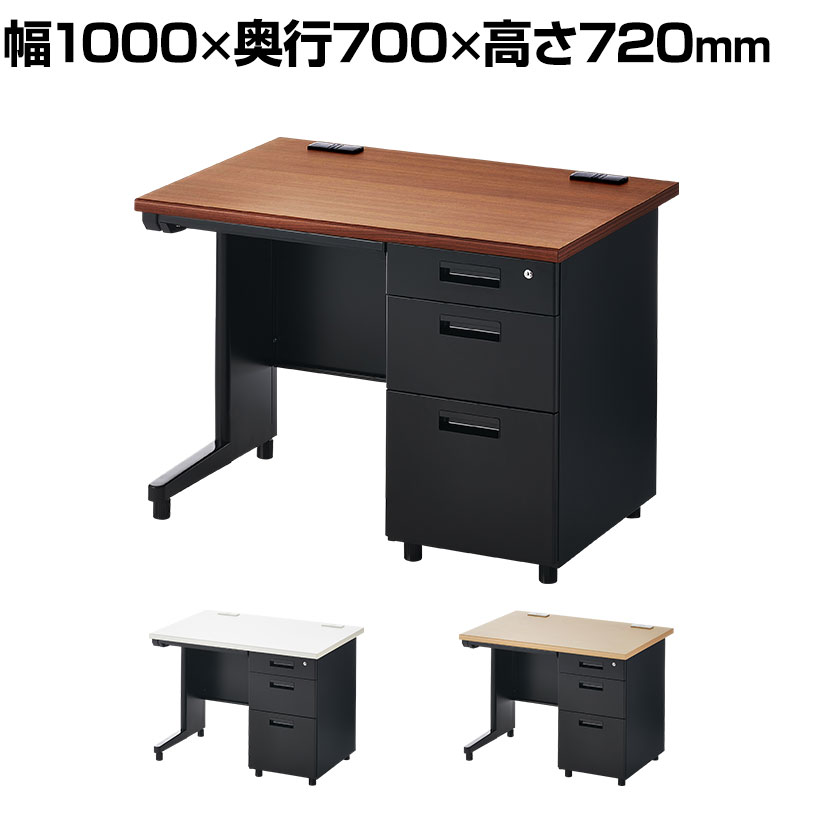 スチールデスク ブラック 片袖机 引き出し 幅1000×奥行700×高さ720mm 配線穴 事務机 ビジネスデスク
