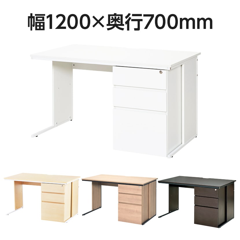 オフィスデスク 片袖机 幅1200×奥行700×高さ700mm 配線スリット スチールフレーム ワークデスク 事務机