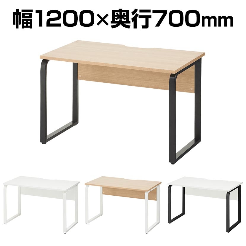 メティオ デスク 幅1200×奥行700×高さ720mm 配線機能付き 木天板 スチール脚 平机 ワークデスク オフィス【ホワイト×ホワイト・ホワイト×ブラック:販売終了】