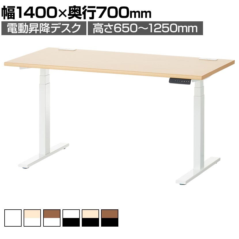 パブロ2 電動昇降デスク 幅1400×奥行700×高さ650～1250mm 配線穴付き 昇降机 高さ調整デスク 自動昇降デスク