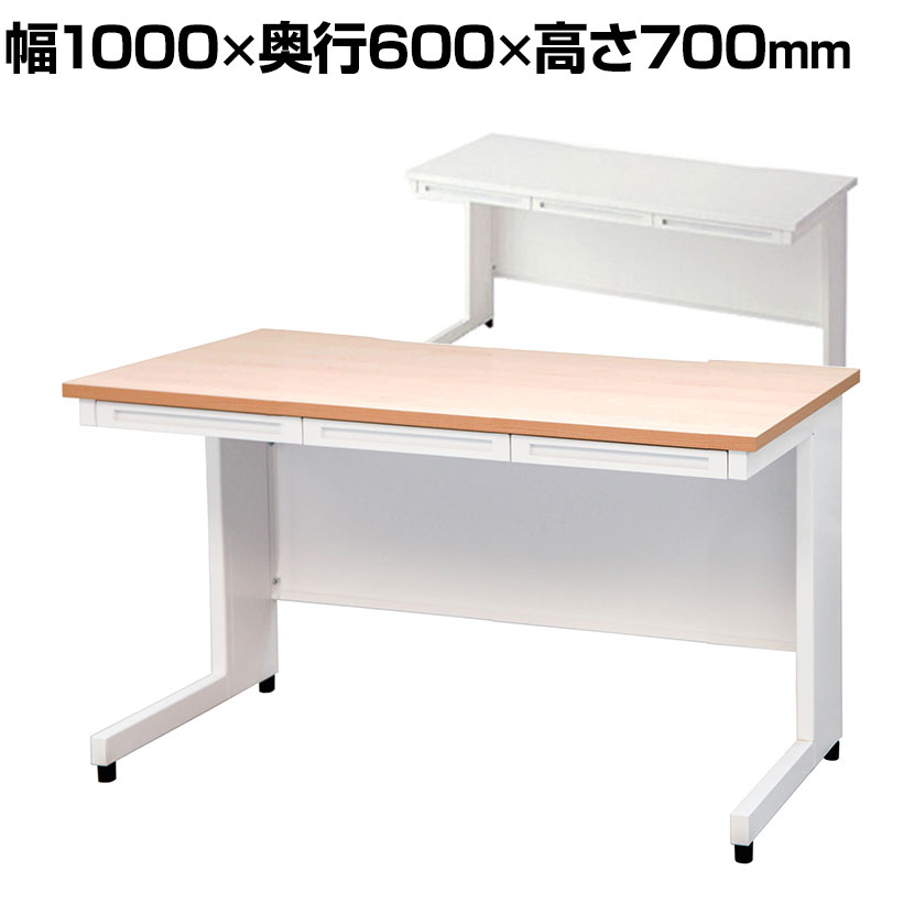 【法人様限定】スチールデスク 引き出し付き ワークデスク PCデスク オフィスデスク 事務机 ビジネスデスク 幅1000×奥行600×高さ700mm