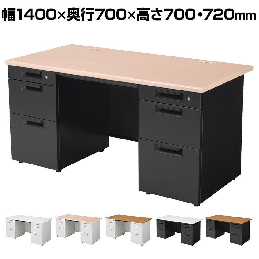 【日本製】プラス スチールデスクSH2 両袖机 引き出し 幅1400×奥行700×高さ700/720mm オフィスデスク 事務机 役員机