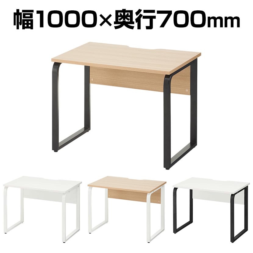 メティオ デスク 幅1000×奥行700×高さ720mm 配線機能付き 木天板 スチール脚 平机 ワークデスク オフィス