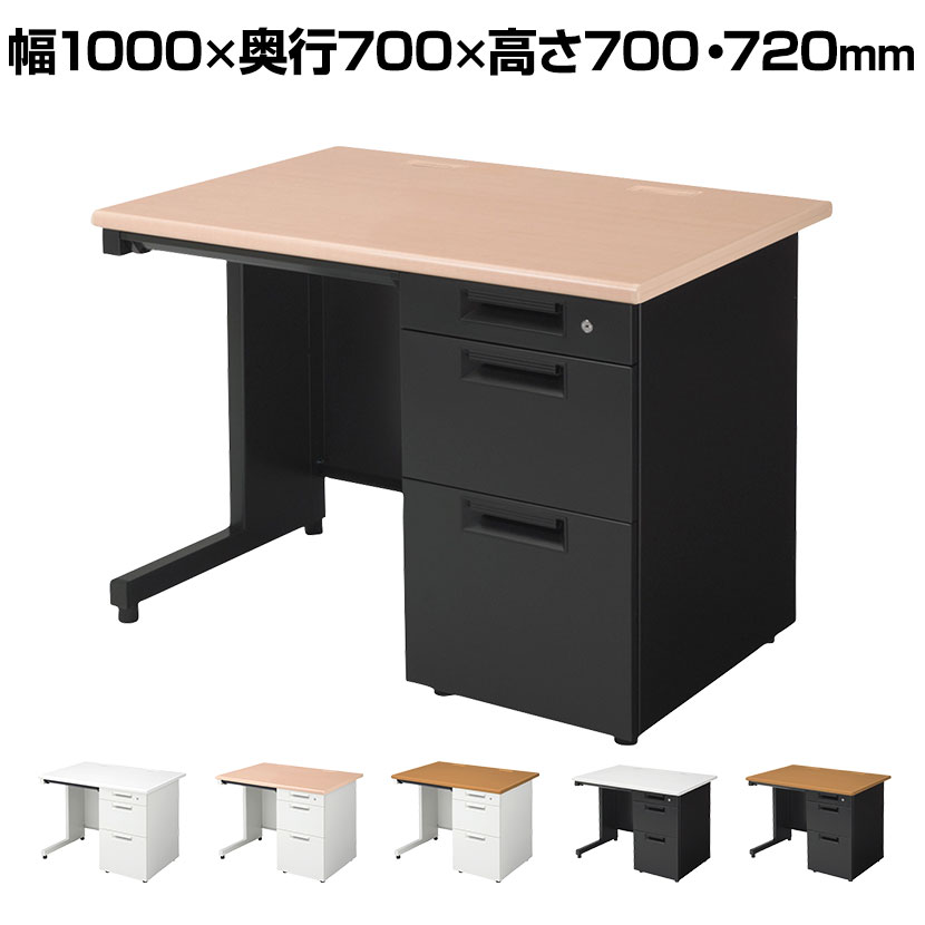 【日本製】プラス スチールデスクSH2 片袖机 引き出し 幅1000×奥行700×高さ700/720mm オフィスデスク 事務机
