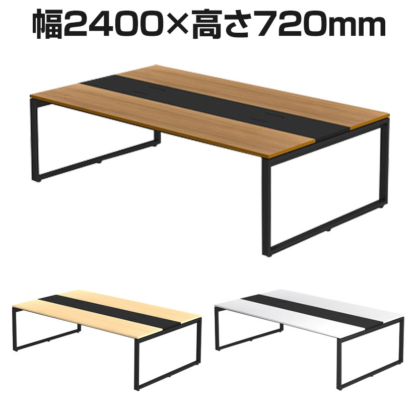 Garage(ガラージ)/NSデスク フリーアドレスタイプ(基本) メラミン仕様 幅2400×奥行1400×高さ720mm/GA-NS-B247HMB