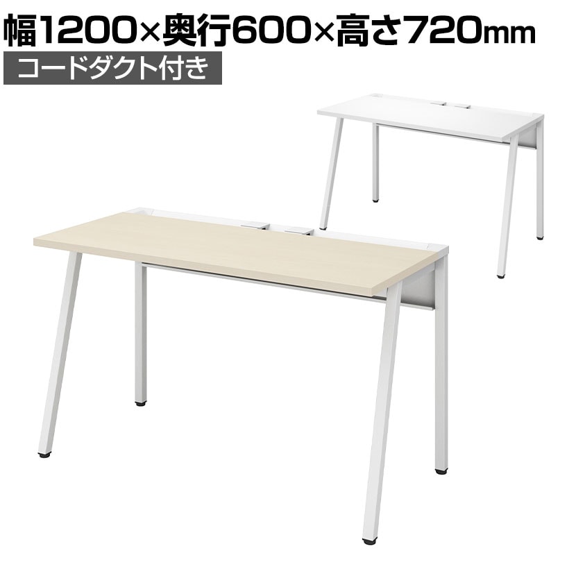 コクヨ リーン デスク 平机 本体色ホワイト 幅1200×奥行600×高さ720mm パソコンデスク KOKUYO LEAN DLE-N1206-WH