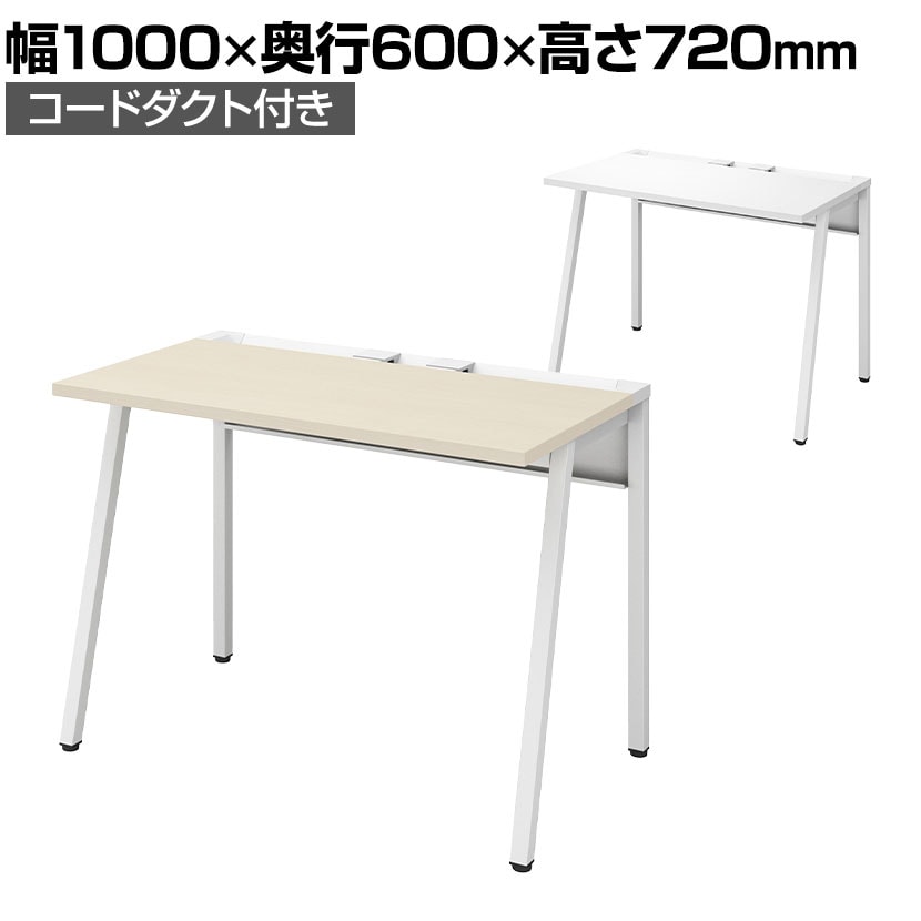 コクヨ リーン デスク 平机 本体色ホワイト 幅1000×奥行600×高さ720mm KOKUYO LEAN DLE-N1006-WH