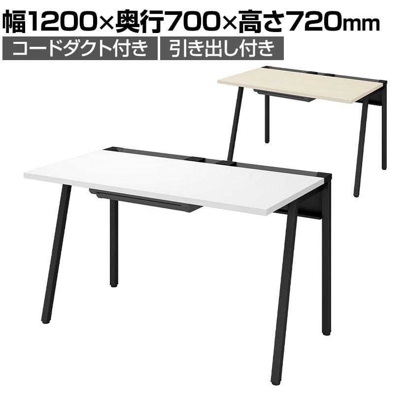 コクヨ リーン デスク 平机 センター引き出し付き 本体色ブラック 幅1200×奥行700×高さ720mm KOKUYO LEAN DLE-H1207-BK