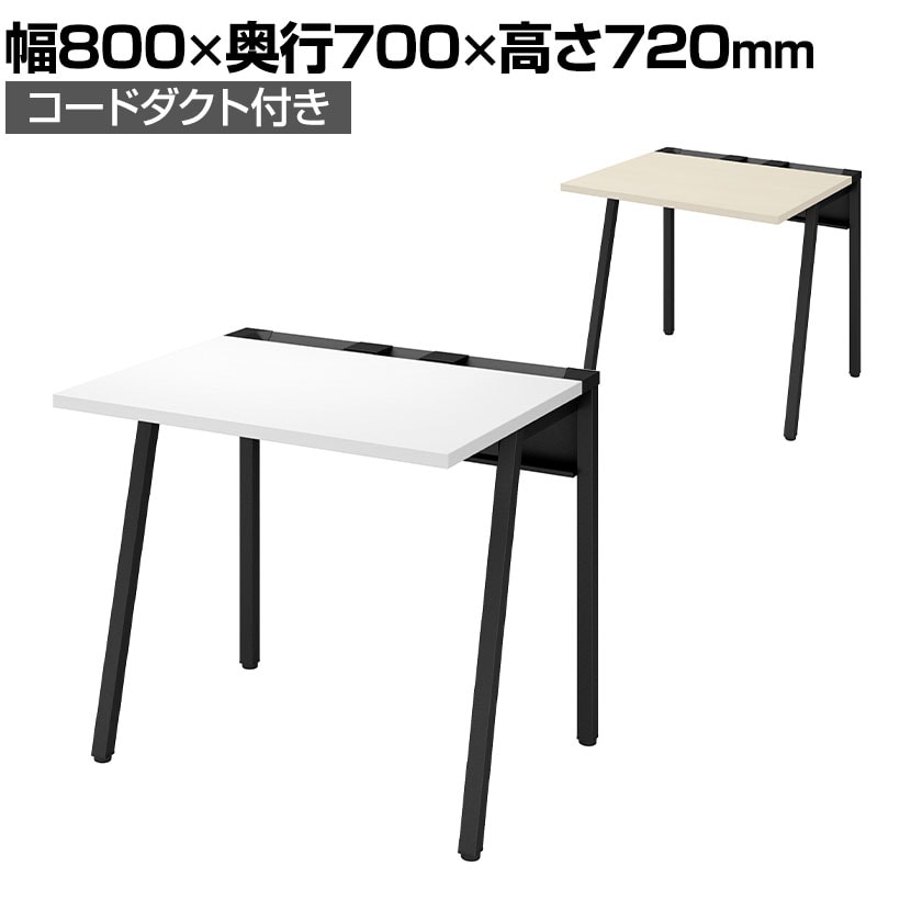 コクヨ リーン デスク 平机 本体色ブラック 幅800×奥行700×高さ720mm KOKUYO LEAN DLE-N0807-BK