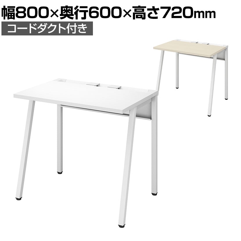 コクヨ リーン デスク 平机 本体色ホワイト 幅800×奥行600×高さ720mm KOKUYO LEAN DLE-N0806-WH